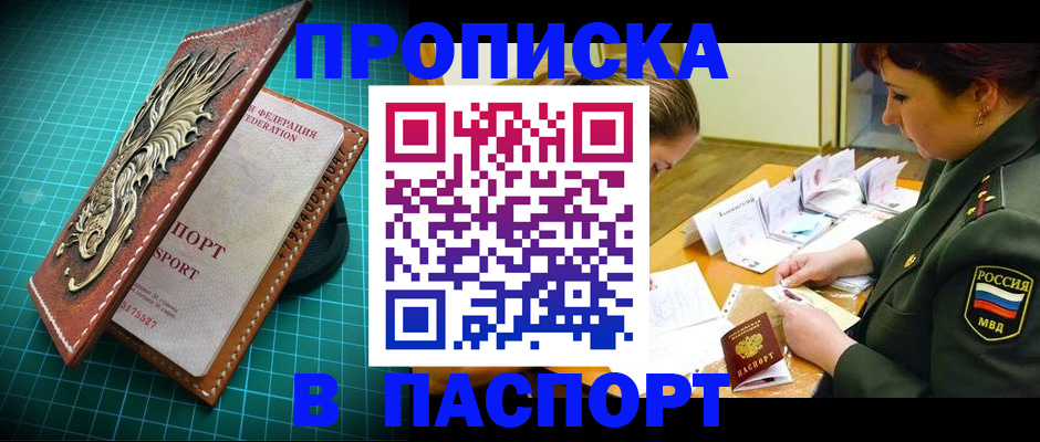 временная регистрация адрес в Геленджике