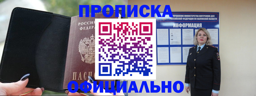 найти адрес прописки в Геленджике