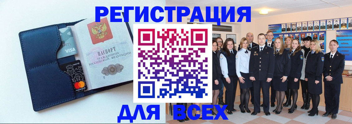 временная регистрация законно в Геленджике