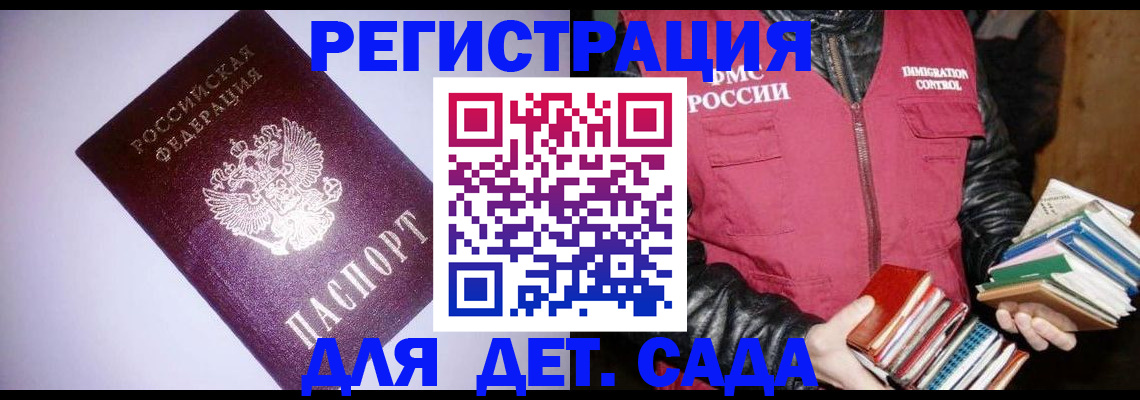 временная регистрация надежно в Геленджике